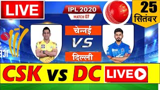 IPL 2020 LIVE SCORE, CSK vs DC Match Chennai Super Kings vs Delhi Capitals Live cricket today
