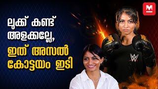 എന്നെ കണ്ടാൽ, ഞാൻ ഇടിക്കുമെന്ന് കരുതില്ല | Sanjana George | WWE Superstar | | EXCLUSIVE | Part 2