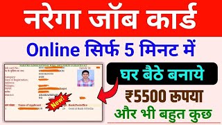 New nrega Job Card Apply Online 2025 | nrega Job Card Kaise Nikale | Job Card Kaise Banaye 2025