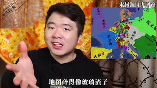 欧洲人为什么喜欢玩王子救公主这样的万年老梗？【为什么历史17】