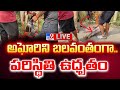 Lady Aghori Live Updates - TV9