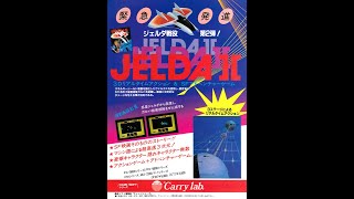 JELDA II(ジェルダ2)   (X1.JPN.1984.07.開発 ゼロソフト.発売 キャリーラボ)