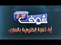 شوفو أشنو دار لاعب مونانا الغابوني بعد طرده من المباراة