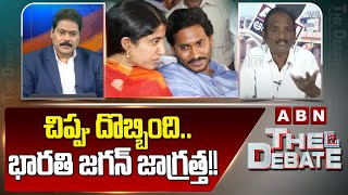 చిప్పు దొ*బ్బింది.. భారతి జగన్ జాగ్రత్త!! || Balakotaiah Comments On YS Jagan || ABN Telugu