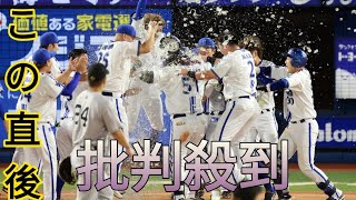 【ＤｅＮＡ】宮崎敏郎の６号ソロで今季初のサヨナラ勝利「風のおかげです」　三浦大輔監督「ミスショットせずに決められるのは宮崎の技術」[Tokiyo info tv