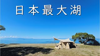 【MOGI CAMP】日本最大の湖でキャンプを楽しもう！│ISO BASE│イソベース│滋賀県│米原市│磯│キャンプ│湖│絶景│韓国人