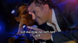 לפי בקשה מיוחדת ראגב אלאם חראם כל השיר