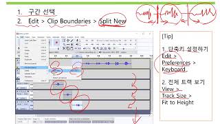 [음향응용과 사운드 디자인] 10. Audacity 활용 1 - 트랙믹스