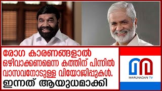 കോട്ടയം സിപിഎമ്മില്‍ മുന്‍ എംപിയെ വെട്ടി നിരത്തിയത് തന്നെ | suresh kurup cpim