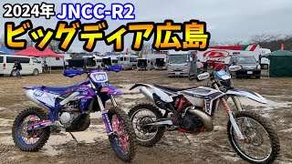 【総括動画】JNCC-R2 ビッグディア広島 「俺のラスベガス」 supported by 和田屋SRC 2024年3月25日