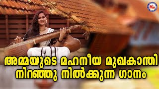 അമ്മയുടെ മഹനീയ മുഖകാന്തി നിറഞ്ഞുനിൽക്കുന്ന ഗാനം |Devi Songs Malayalam| Devotional Video Songs