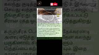 கருஞ்சீரகத்தின் பயன்கள் | Benifits of karunjeeragam | Tips | Suganspot