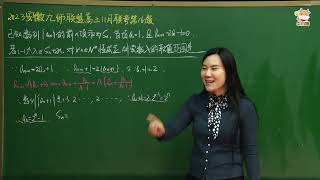 【司马红丽数学】红脸关公，白脸曹操，一起来唱戏—数列