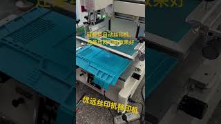 Silicone pad screen printing machine, silicone remote control button screen printing machine丝印机，移印机