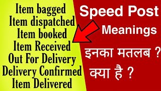 Item Bagged Speed Post Ka Matlab। Item Dispatched। Item Booked। Received। All Words Meaning In Hindi