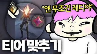 넌 레디언트 아니면 말이 안돼.. \