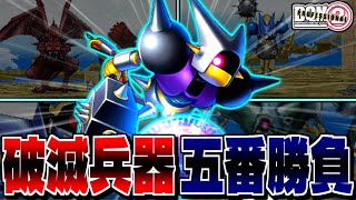 【DQMJ2P】もし一番最初にキラーマジンガがもらえたら！？どこまで無双できるか検証してみた！-Part11-【ドラクエモンスターズゆっくり実況】