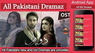 All Pakistani Dramaz - Watch All New Pakistani Dramas in One Application - Tech Tips Tricks #Shorts