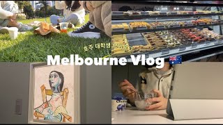 🇦🇺 vlog | The things I do in my free days in Melbourne (ft. Picasso Exhibition, Picnic at a park)