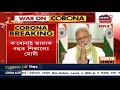 pm modiএ ভাৰতবৰ্ষৰ সকলো নাগৰিকক ধন্যবাদ জনালে