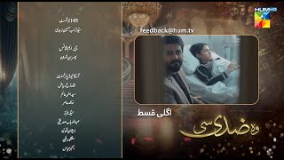 Woh Ziddi Si - Last Ep 44 Teaser - 12th Jan 25 [ Aina Asif \u0026 Shazeal Shaukat ] - HUM TV