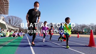 【イベントレポート】BEAT AC TOKYO ランニングスクール のイベントを取材しました！