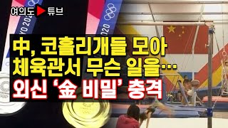 中, 코흘리개들 모아 체육관서 무슨 일을… 외신 ‘金 비밀’ 충격 [여의도튜브/머니투데이방송]