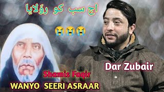 Wanyo Seeri Asraar Yeno Asak Wubalee 😭😭😭 ||  Dar Zubair // Kalame : Shams Faqeer // Emotional Song