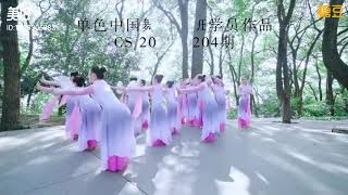 Chinese Classical Dance 古典團扇舞《花好月圓》單色舞蹈 編舞 葉思宇