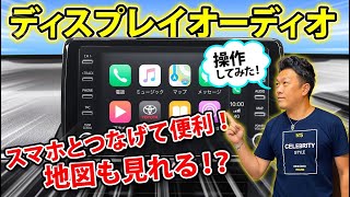 新型ハリアーの【ディスプレイオーディオ】を操作してみた｜スマホと接続するとどうなるのか？実証してみます。