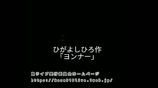 島ちんバンドのFree talk vol.19ひがよしひろさんのコザレポート