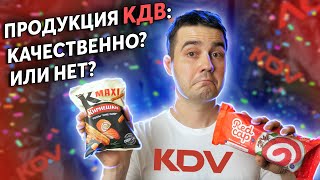 Что такое магазин КДВ? Пробуем все новинки KDV!