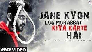 Jane Kyon Log Mohabbat Kiya Karte Hai (Video Song) | Heart Touching Love Story | Sad Song 2018 |