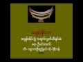 ဆဒၵန္အိုင္သာ သီခ်င္းခံ_ေရး ဦးမင္းေအာင္၊ ဆို ရီရီသန္႔၊ တီး ပတၱလားဦးရည္ႏြယ္၊