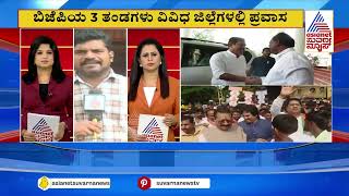 ಯತ್ನಾಳ್‌ ಆಯ್ತು, ಈಗ ವಿಜಯೇಂದ್ರ ವಕ್ಫ್ ಸಮರ | BJP Protest | Waqf Land Disputes | Kannada News