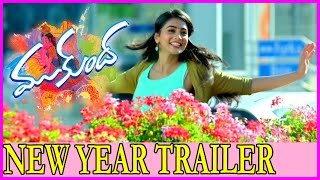 Mukunda New Trailer - New Year Special Trailer -  Varun Tej, Pooja Hegde (HD)