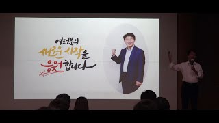 대구 동구청 신규직원 특강