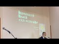 上田カルバリーチャペル　2025年1月12日 日曜礼拝