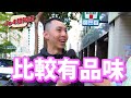 如果不看房價，你最想住在台北市哪一區 【jo4想知道】ep1