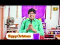 கிறிஸ்துமஸ் சிறப்பு செய்தி 2024 l christmas special message l dr.john moses