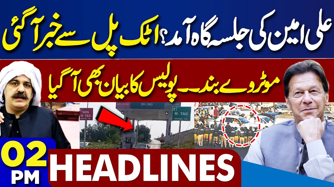 PTI Jalsa In Lahore |Islamabad ATC Issues Non-Bailable Warrants For ...