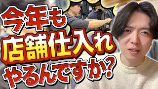 【メルカリせどり】在宅で仕入れたアパレル電脳利益商品５０万円分を大公開【アパレルせどり】【利益ブランド】【古着転売】