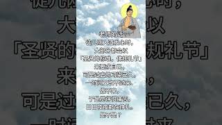 老师的话 | 慈父般的叮咛~心念是一种能量.22