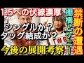 棚橋とケニーが再会したので今後の展開、やりそうなカードを考えてみた【新日本プロレス　AEW 棚橋弘至　ケニーオメガ】