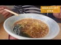 青森県五所川原市 ぼっち飯 芦野公園の桜と秋食堂のラーメン u0026元祖みそおでん