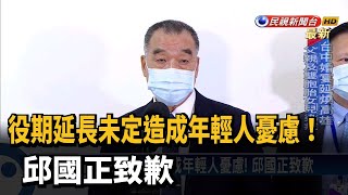 入伍要排隊！　議員爆詢問提早入伍電話接不停－民視新聞