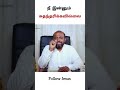 நீ இன்னும் சுதந்தரிக்கவில்லையே pastor johnsamjoyson message fgpc nagercoil