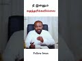 நீ இன்னும் சுதந்தரிக்கவில்லையே pastor johnsamjoyson message fgpc nagercoil