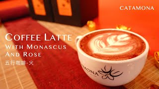 Coffee Latte With Monascus And Rose｜紅拿鐵｜五行咖啡-火