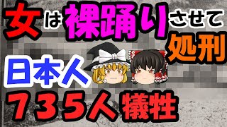 【ゆっくり解説】子供の足を掴み岩に・・・惨劇の数々　尼港事件